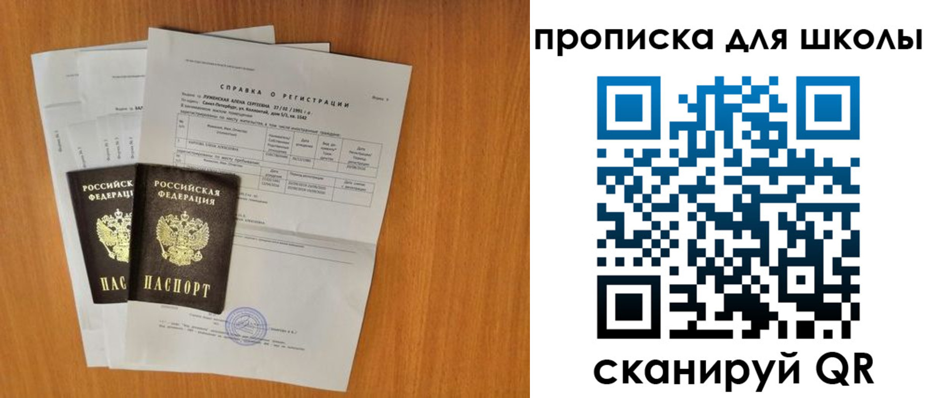 временная регистрация для всех в Кеми