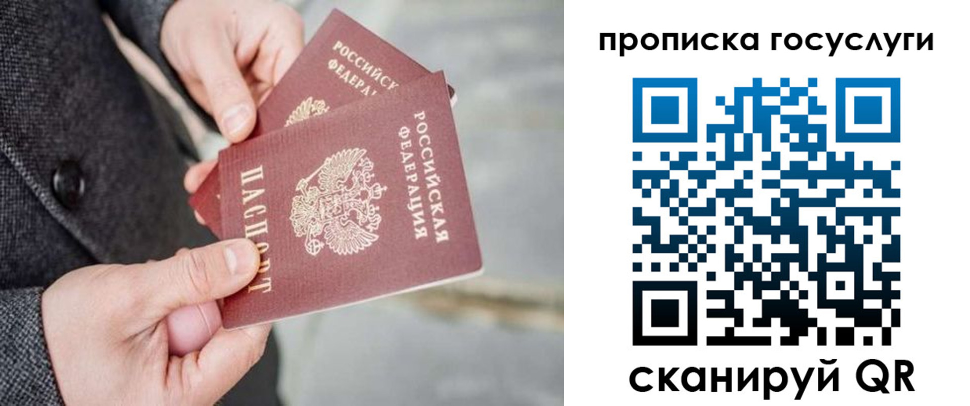 временная регистрация 2025 в Кеми