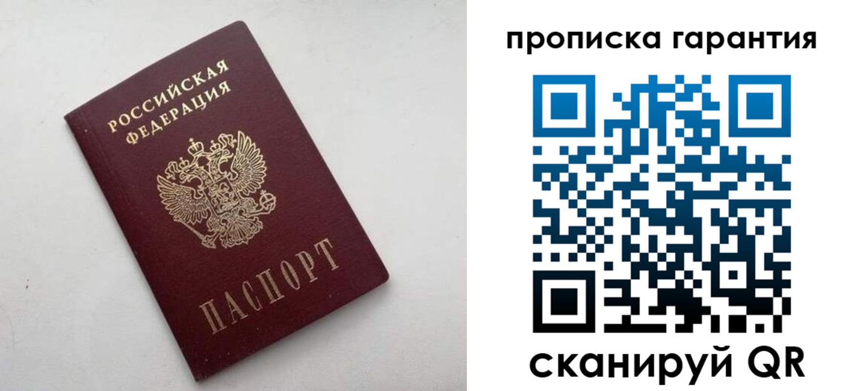 миграционный учет в Кеми